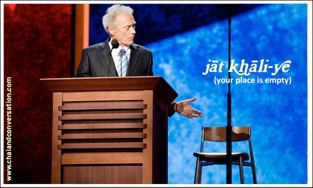 jaat khaaliyeh, your place is empty, picture: empty chair